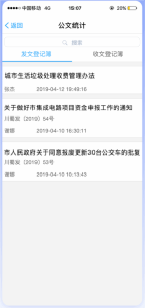 致政通app_https://www.toolscha.com_便捷生活_第4张