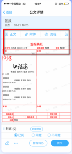 致政通app_https://www.toolscha.com_便捷生活_第3张