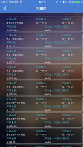 重庆地税app_https://www.toolscha.com_便捷生活_第1张