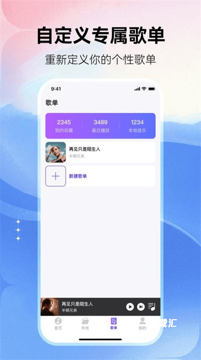 畅享免费音乐_https://www.toolscha.com_音乐软件_第2张