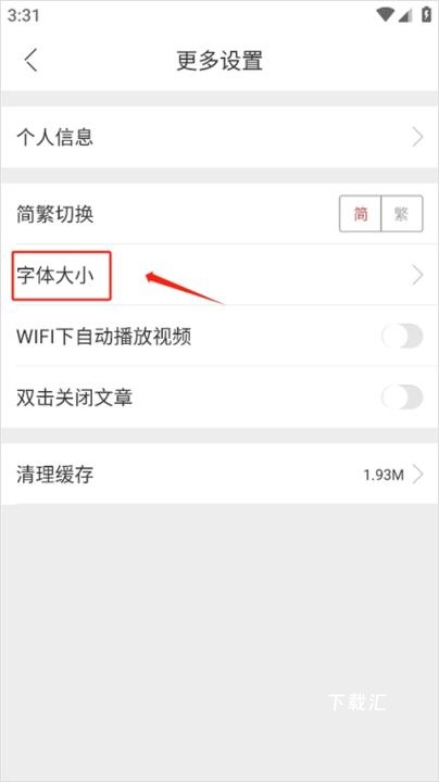 中新网app_https://www.toolscha.com_新闻阅读_第2张
