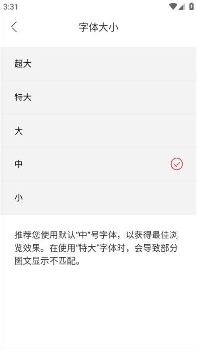中新网app_https://www.toolscha.com_新闻阅读_第3张
