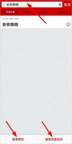 中华成语词典app_https://www.toolscha.com_学习办公_第3张