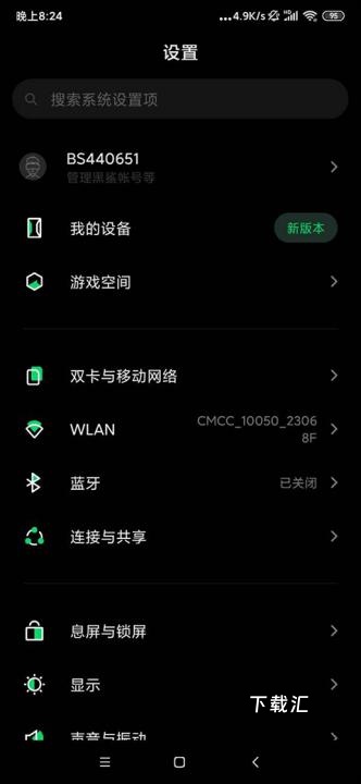 黑鲨游戏中心_https://www.toolscha.com_便捷生活_第1张
