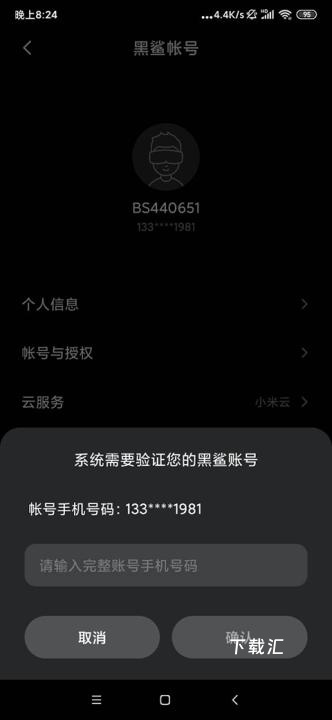 黑鲨游戏中心_https://www.toolscha.com_便捷生活_第2张