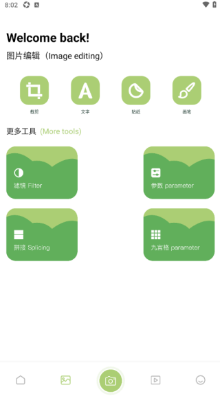 9Yao相机app_https://www.toolscha.com_摄影图像_第3张
