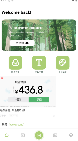 9Yao相机app_https://www.toolscha.com_摄影图像_第2张