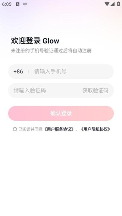 glow交友软件_https://www.toolscha.com_通讯社交_第1张