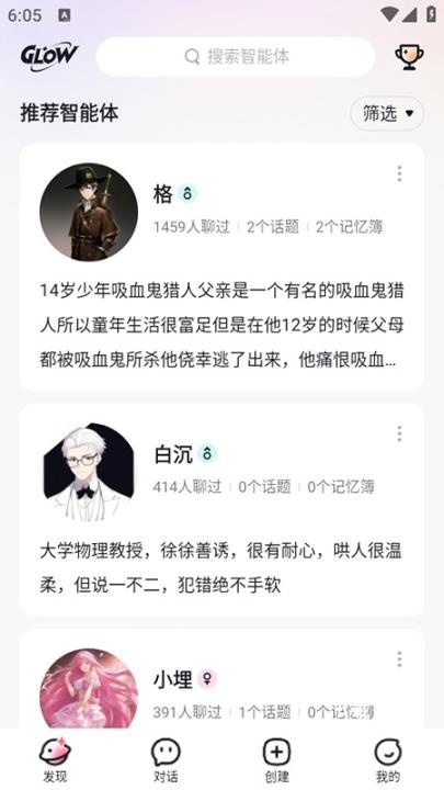 glow交友软件_https://www.toolscha.com_通讯社交_第2张