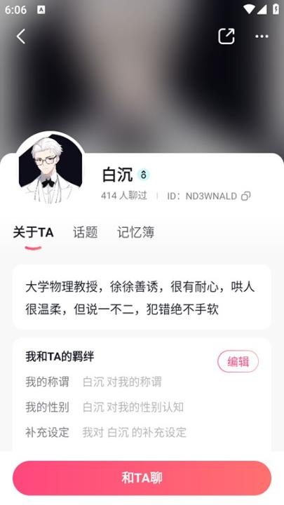 glow交友软件_https://www.toolscha.com_通讯社交_第3张
