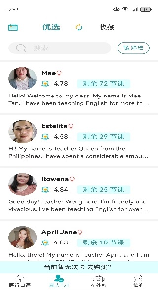 医行口语app_https://www.toolscha.com_便捷生活_第3张