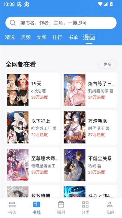 笔趣阁二合一_https://www.toolscha.com_新闻阅读_第1张