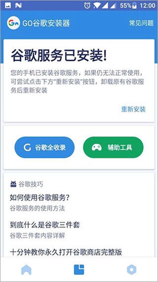 谷歌相机vivo版_https://www.toolscha.com_摄影图像_第1张