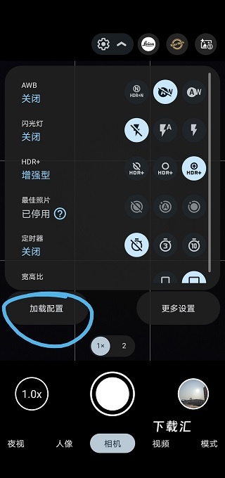 谷歌相机vivo版_https://www.toolscha.com_摄影图像_第4张