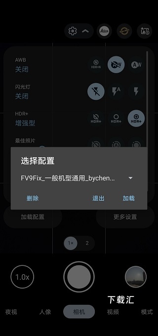 谷歌相机vivo版_https://www.toolscha.com_摄影图像_第5张