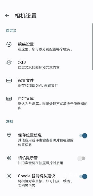 谷歌相机vivo版_https://www.toolscha.com_摄影图像_第7张
