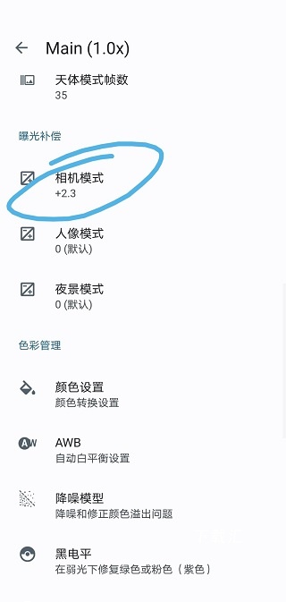 谷歌相机vivo版_https://www.toolscha.com_摄影图像_第8张