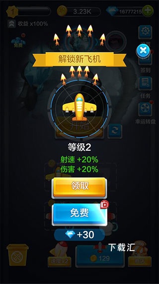合金战机_https://www.toolscha.com_飞行射击_第3张