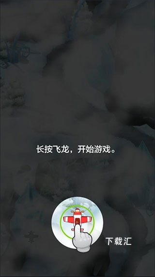 合金战机_https://www.toolscha.com_飞行射击_第4张