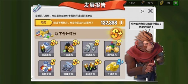 猿族时代国际服_https://www.toolscha.com_动作冒险_第2张