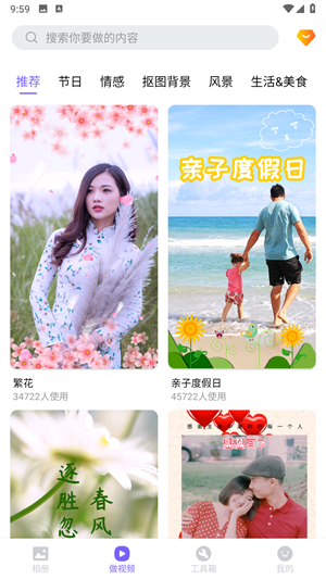 相册精灵软件_https://www.toolscha.com_便捷生活_第2张