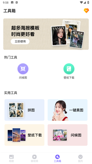 相册精灵软件_https://www.toolscha.com_便捷生活_第3张