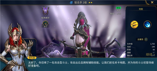 突袭暗影传说国际服_https://www.toolscha.com_角色扮演_第7张