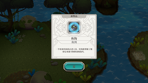 天空鱼传说汉化版_https://www.toolscha.com_动作冒险_第4张