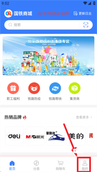国铁商城采购平台_https://www.toolscha.com_便捷生活_第1张