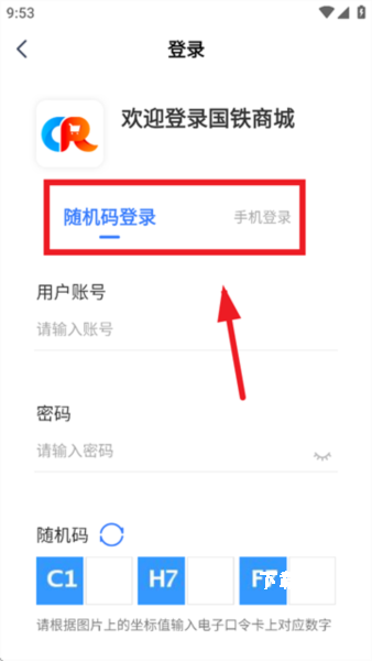 国铁商城采购平台_https://www.toolscha.com_便捷生活_第3张