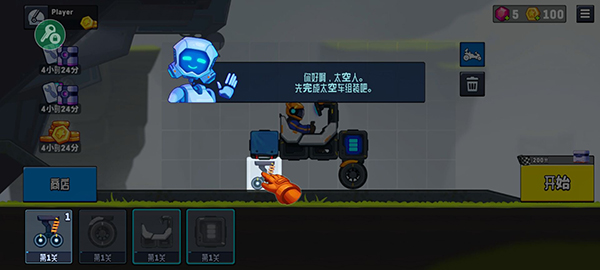 越野太空车2_https://www.toolscha.com_赛车竞速_第1张