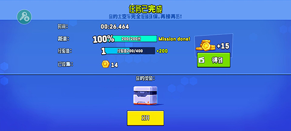 越野太空车2_https://www.toolscha.com_赛车竞速_第8张