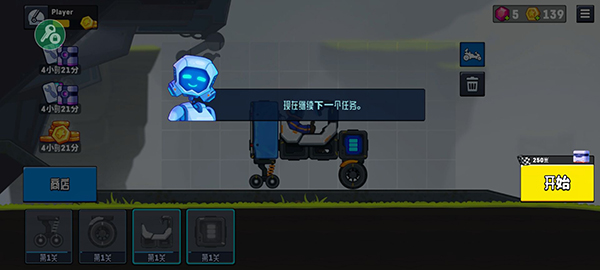 越野太空车2_https://www.toolscha.com_赛车竞速_第9张