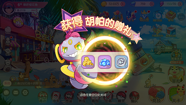 口袋觉醒_https://www.toolscha.com_角色扮演_第4张