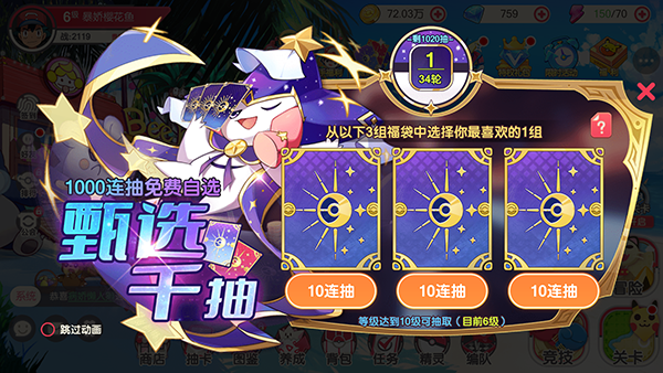 口袋觉醒_https://www.toolscha.com_角色扮演_第5张