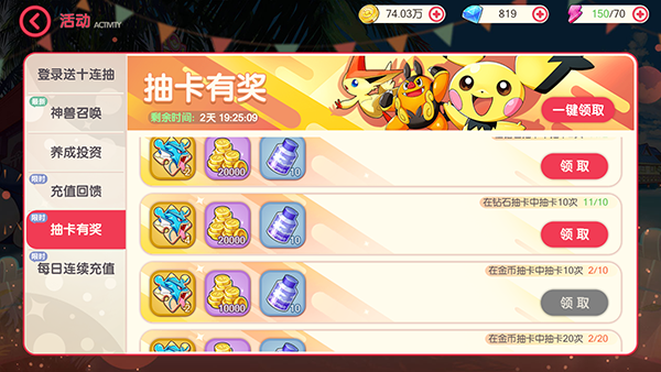 口袋觉醒_https://www.toolscha.com_角色扮演_第6张