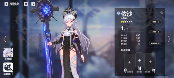 依露希尔星晓国际服_https://www.toolscha.com_角色扮演_第3张