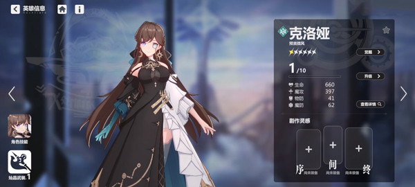 依露希尔星晓国际服_https://www.toolscha.com_角色扮演_第4张