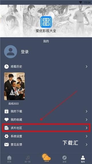 爱优影视最新版_https://www.toolscha.com_影音播放_第2张