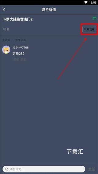 爱优影视最新版_https://www.toolscha.com_影音播放_第6张