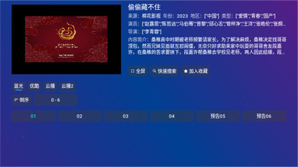 tvboxpro_https://www.toolscha.com_影音播放_第3张