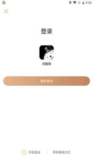 河狸家app_https://www.toolscha.com_便捷生活_第2张