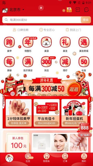 河狸家app_https://www.toolscha.com_便捷生活_第3张