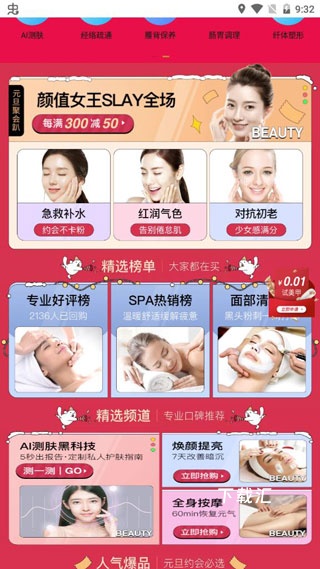 河狸家app_https://www.toolscha.com_便捷生活_第4张