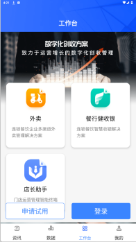 餐行健智慧管家_https://www.toolscha.com_便捷生活_第1张