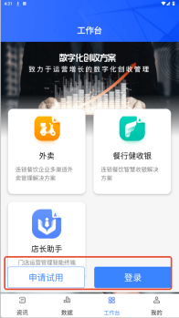 餐行健智慧管家_https://www.toolscha.com_便捷生活_第2张
