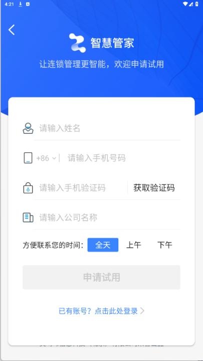餐行健智慧管家_https://www.toolscha.com_便捷生活_第3张