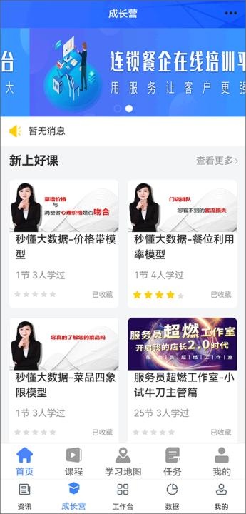 餐行健智慧管家_https://www.toolscha.com_便捷生活_第4张