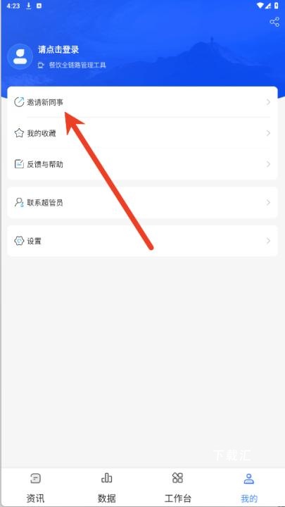 餐行健智慧管家_https://www.toolscha.com_便捷生活_第6张
