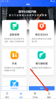 餐行健智慧管家_https://www.toolscha.com_便捷生活_第7张